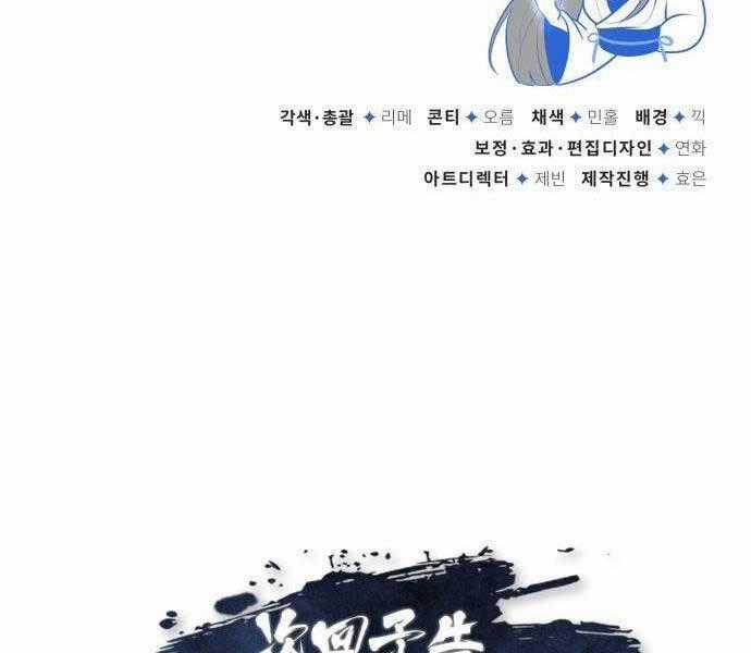 Giảng Sư Đứng Đầu, Baek Sư Phụ Chapter 79 trang 128