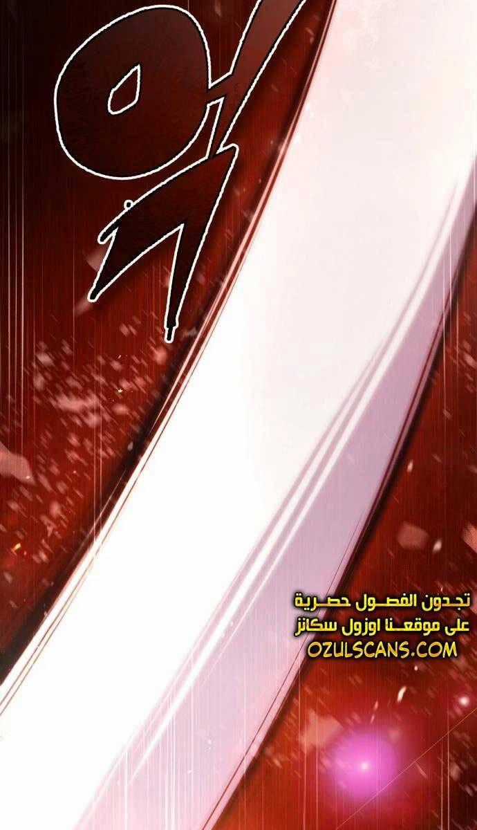 Giảng Sư Đứng Đầu, Baek Sư Phụ Chapter 81 trang 1