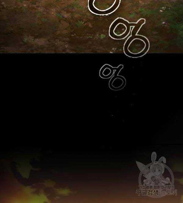 Giảng Sư Đứng Đầu, Baek Sư Phụ Chapter 95 trang 24