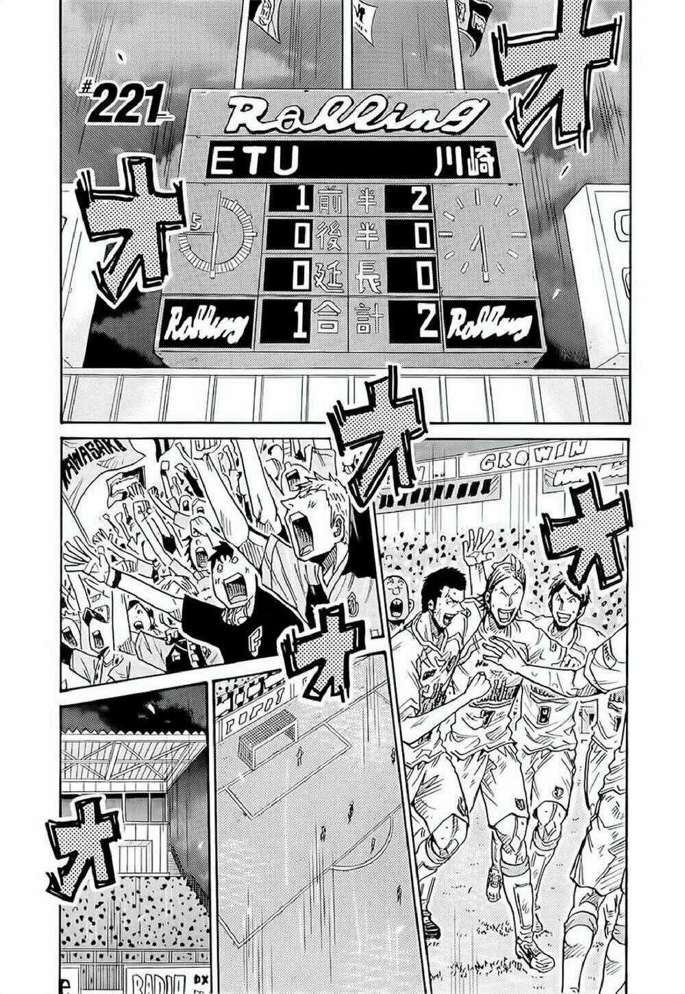 Giant Killing Chapter 221 trang 1