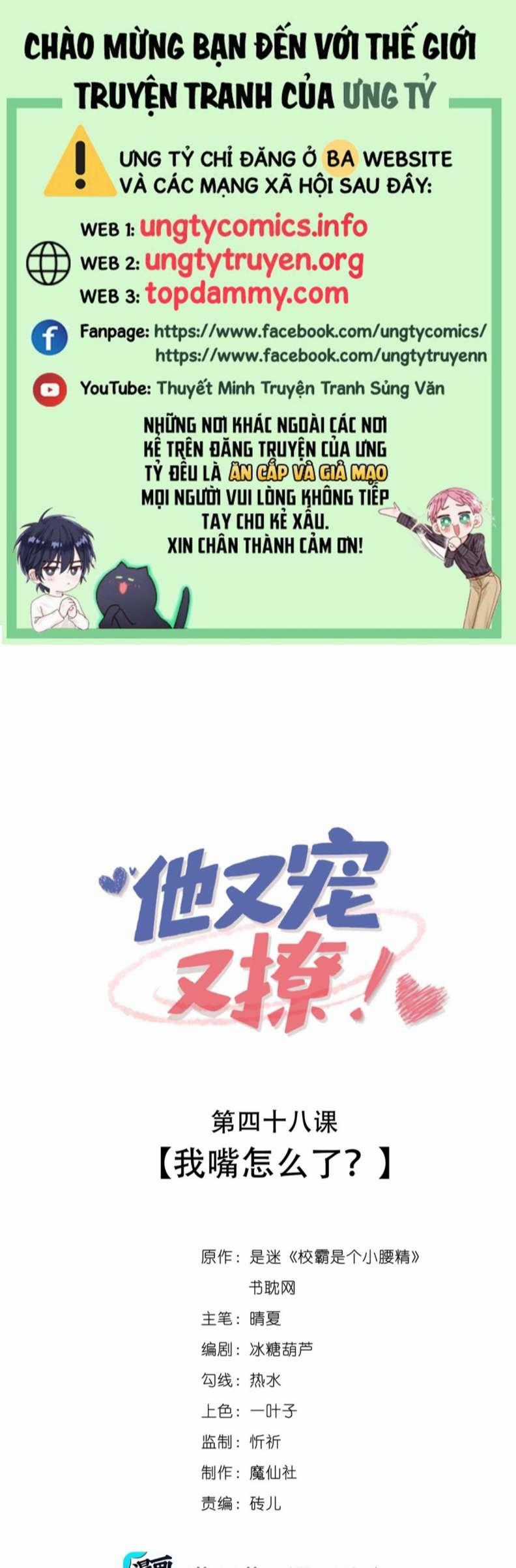 Giáo Bá Là Một Tên Yêu Tinh Món quà ý nghĩa nhất cho người thân yêu Chapter 48 trang 0