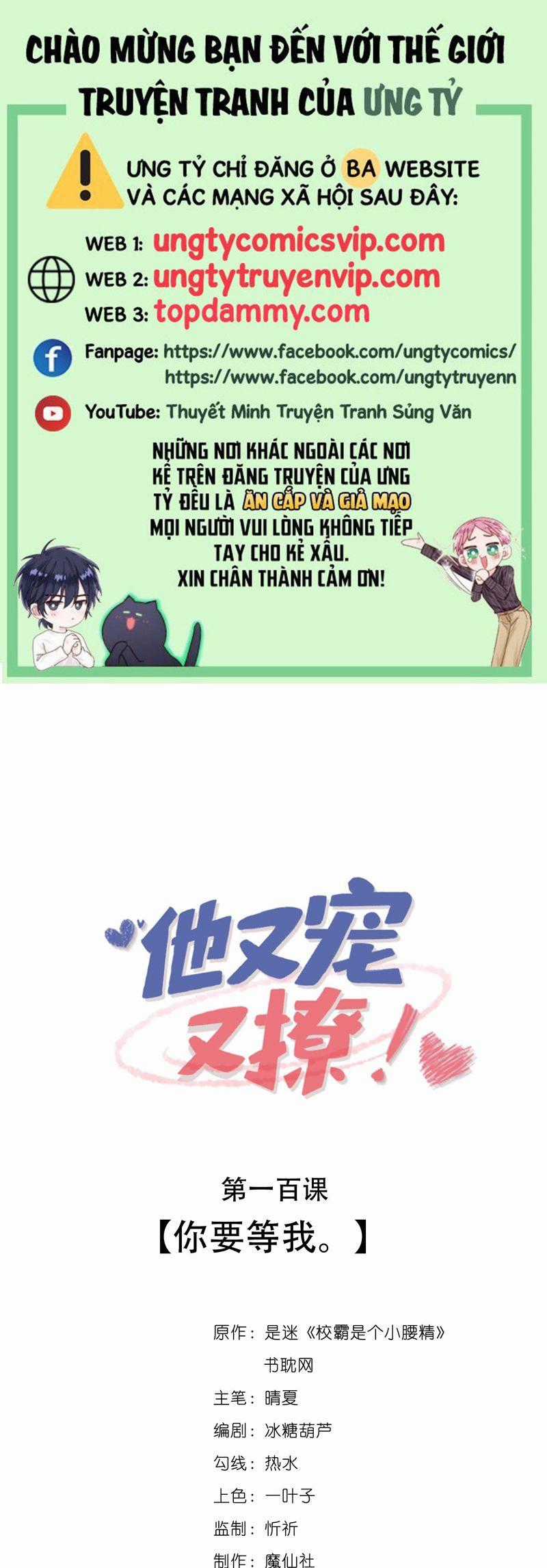 Giáo Bá Là Một Tên Yêu Tinh Chapter 100 trang 0