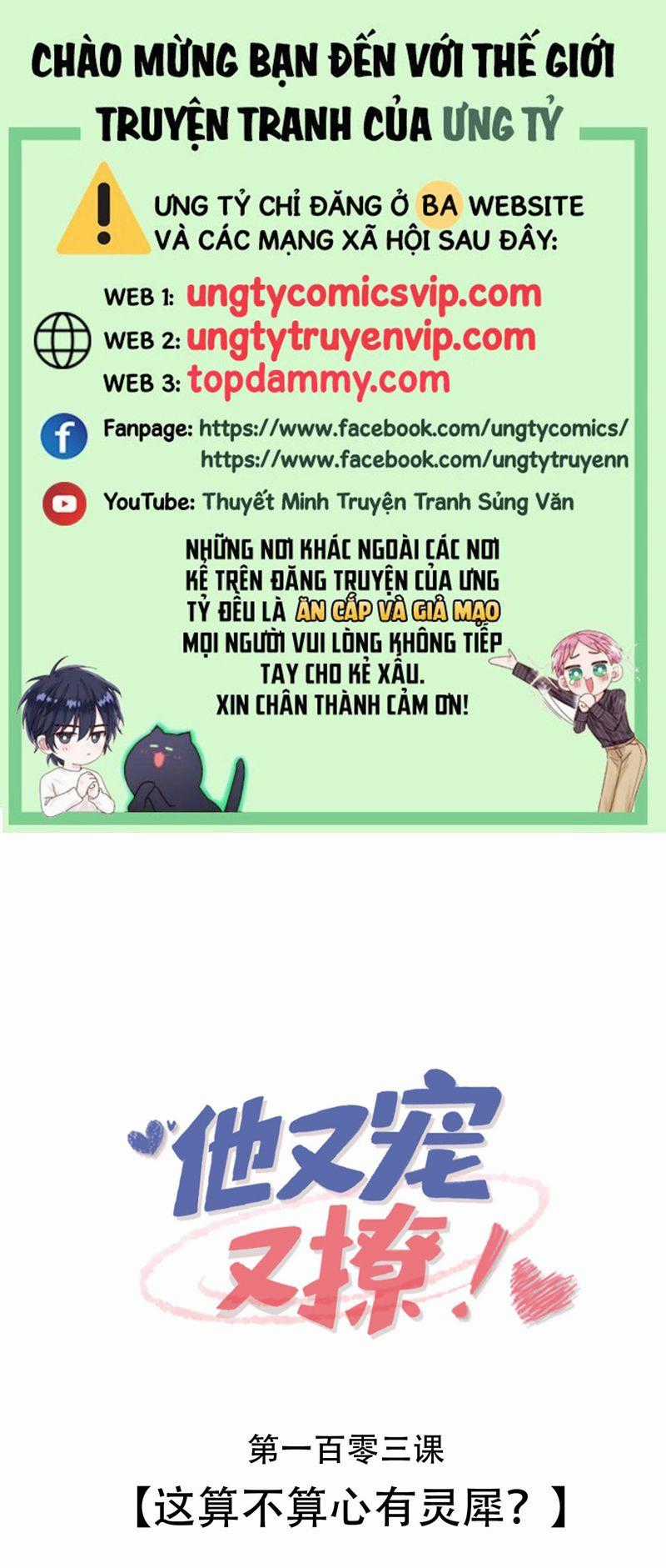 Giáo Bá Là Một Tên Yêu Tinh Chapter 103 trang 0