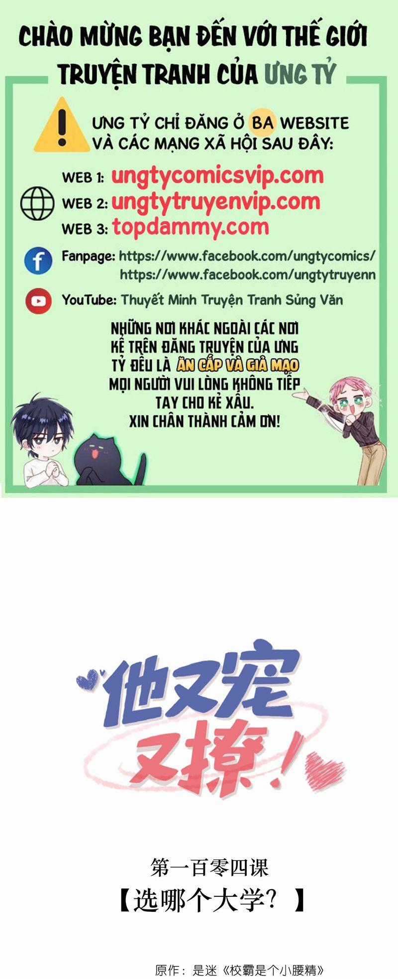 Giáo Bá Là Một Tên Yêu Tinh Chapter 104 trang 0