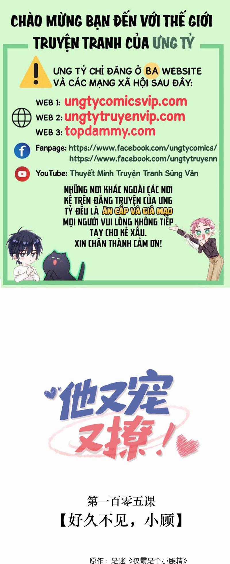 Giáo Bá Là Một Tên Yêu Tinh Chapter 105 trang 0