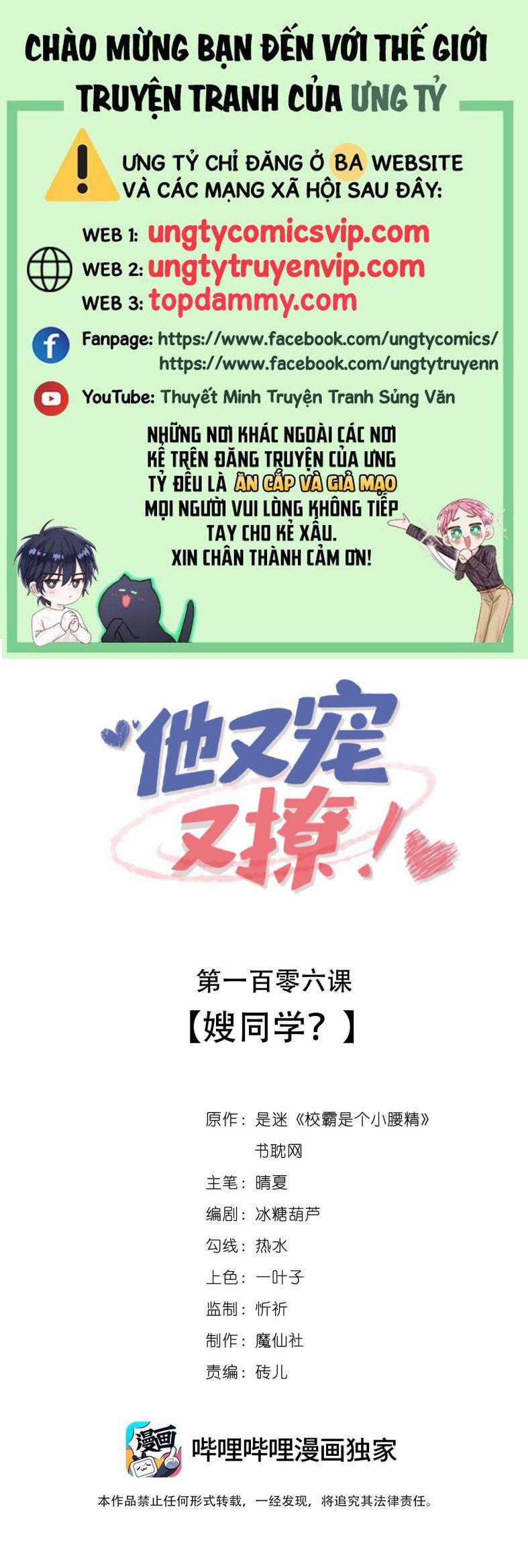Giáo Bá Là Một Tên Yêu Tinh Chapter 106 trang 0