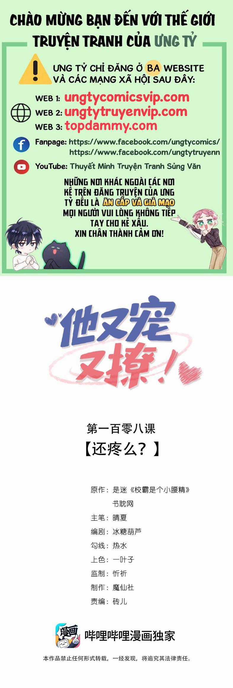 Giáo Bá Là Một Tên Yêu Tinh Chapter 108 trang 0