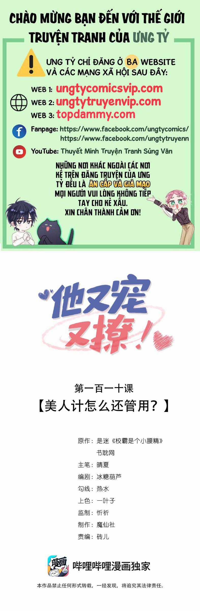 Giáo Bá Là Một Tên Yêu Tinh Chapter 110 trang 0