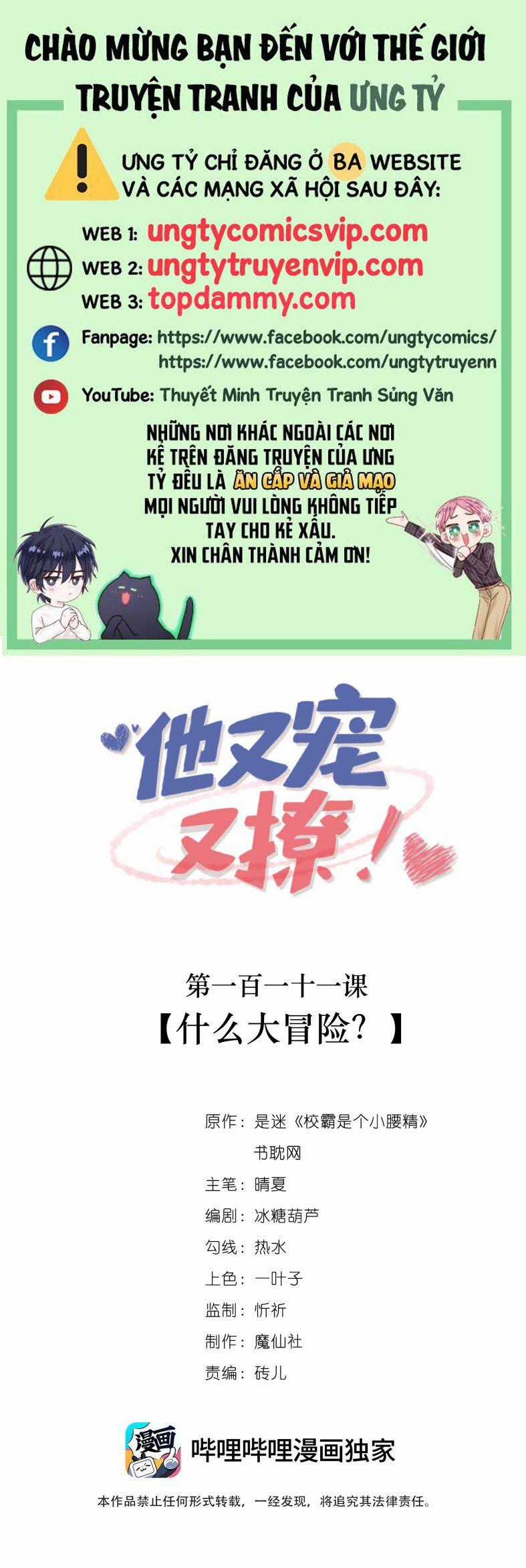 Giáo Bá Là Một Tên Yêu Tinh Chapter 111 trang 0