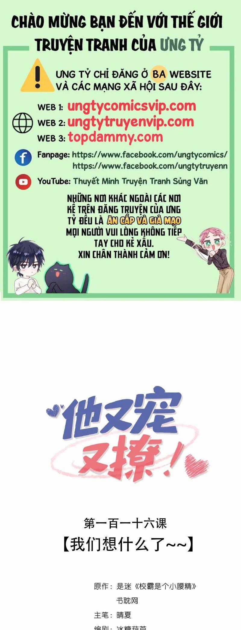 Giáo Bá Là Một Tên Yêu Tinh Chapter 116 trang 0