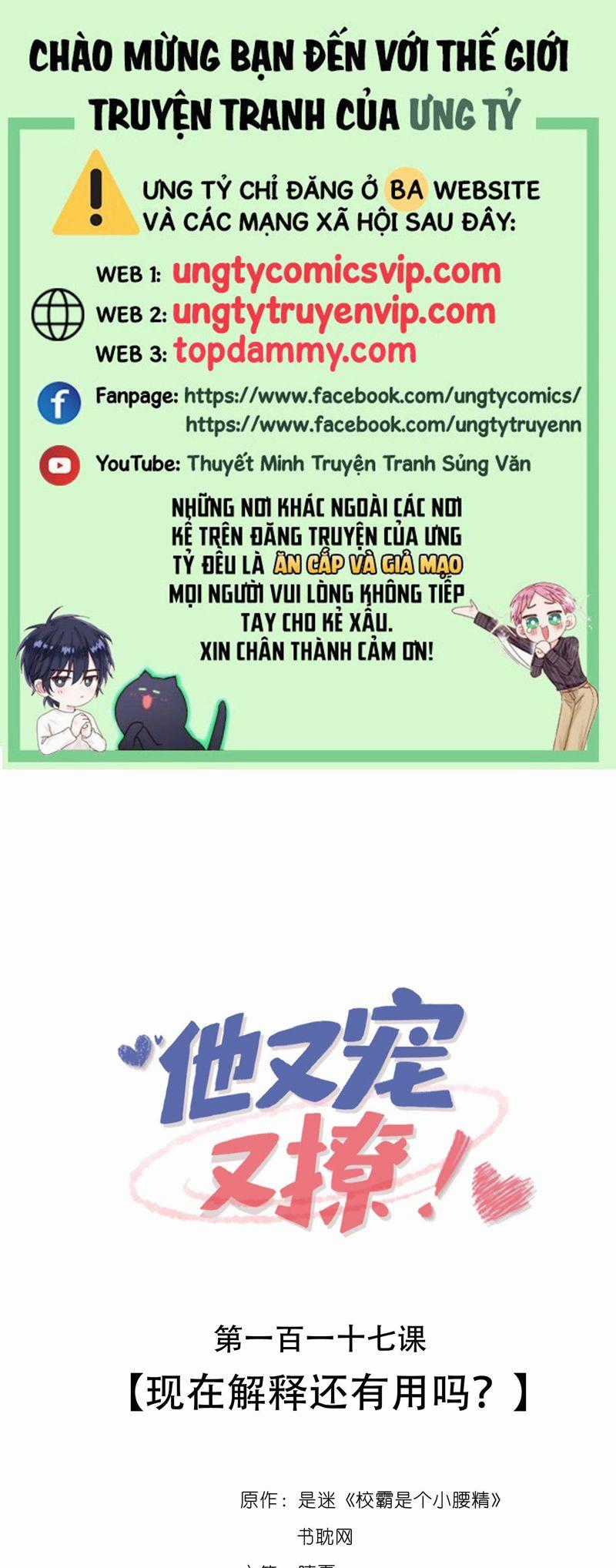 Giáo Bá Là Một Tên Yêu Tinh Chapter 117 trang 0