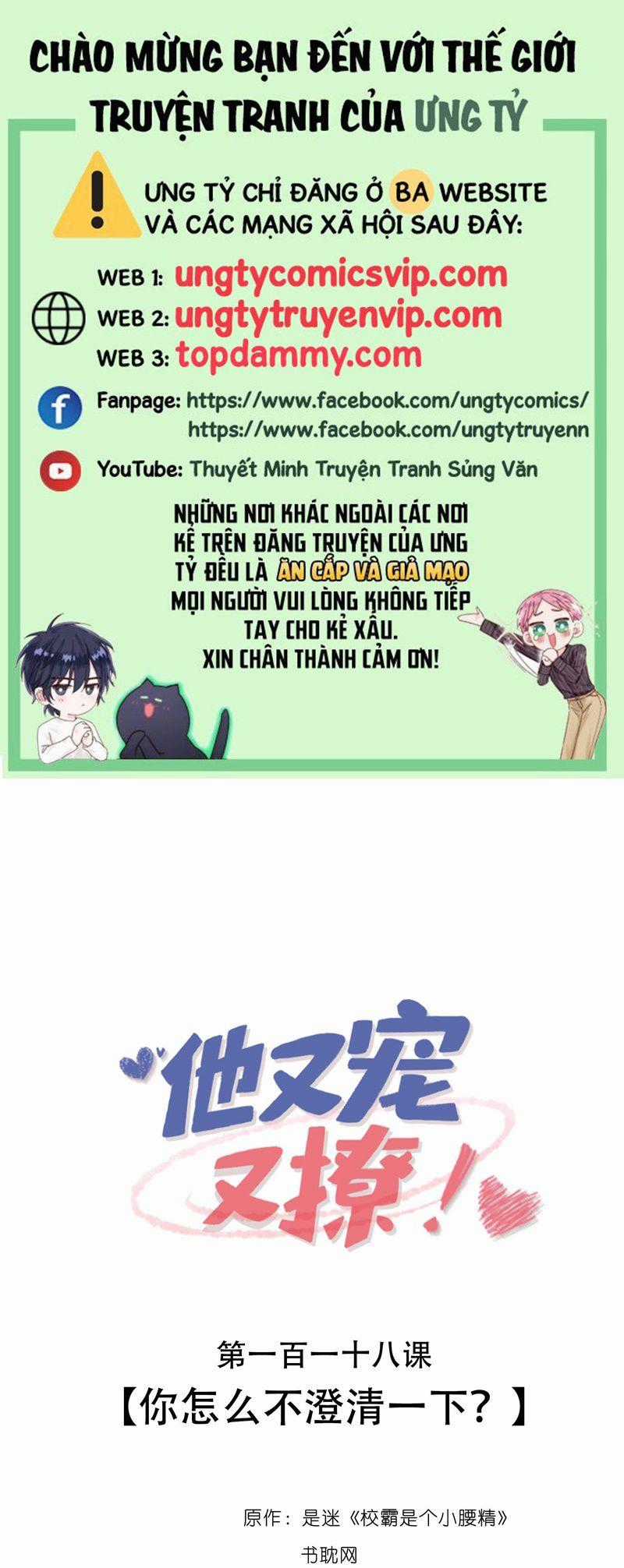 Giáo Bá Là Một Tên Yêu Tinh Chapter 118 trang 0