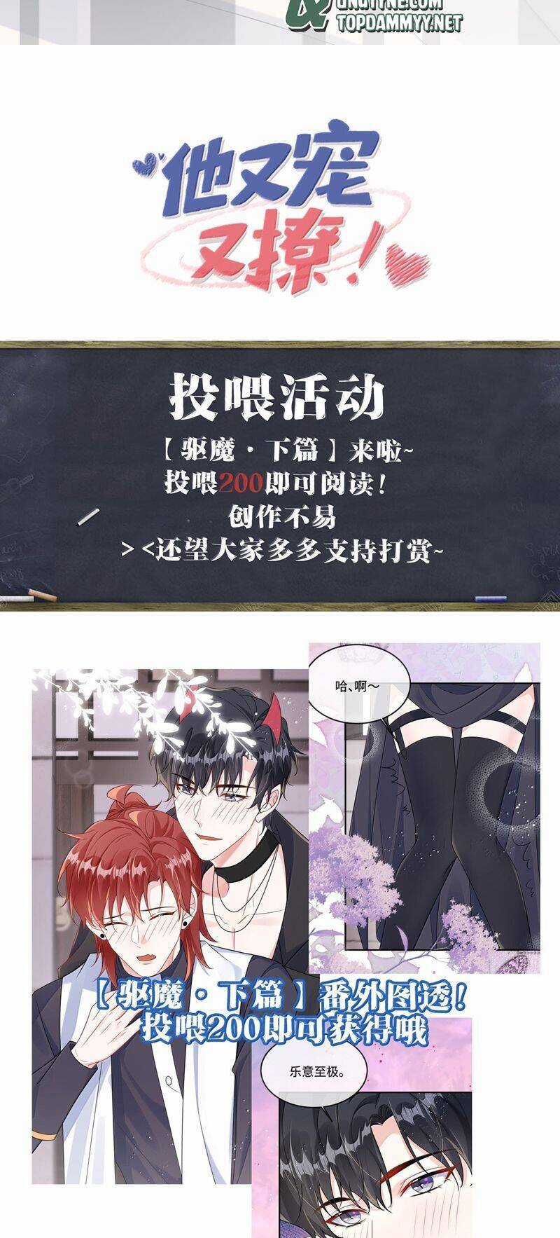 Giáo Bá Là Một Tên Yêu Tinh Chapter 138 trang 23