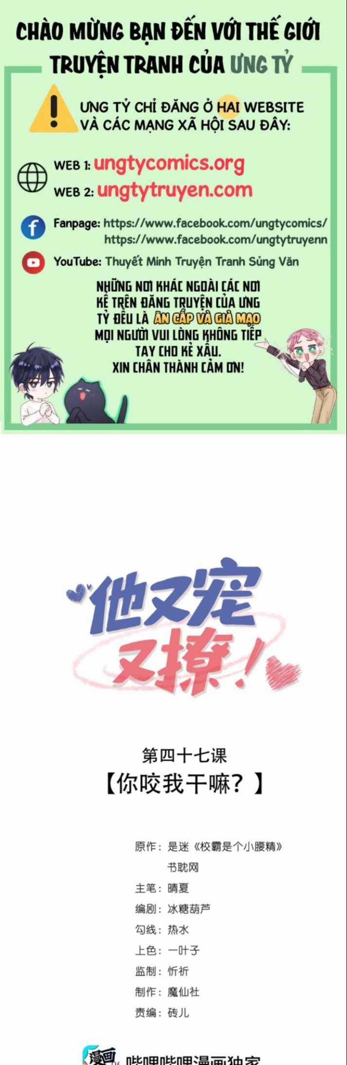 Giáo Bá Là Một Tên Yêu Tinh Chapter 47 trang 0