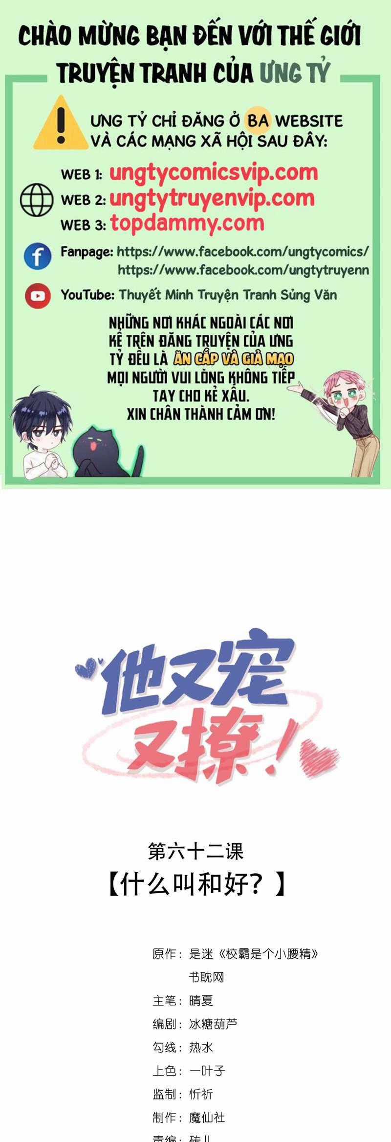 Giáo Bá Là Một Tên Yêu Tinh Chapter 62 trang 0