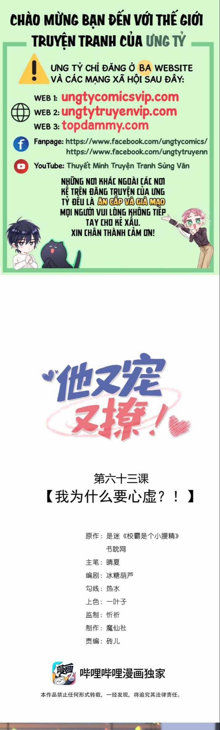 Giáo Bá Là Một Tên Yêu Tinh Chapter 63 trang 0