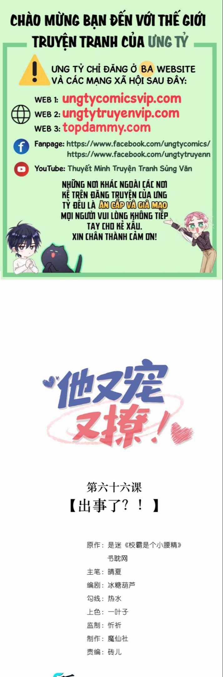 Giáo Bá Là Một Tên Yêu Tinh Chapter 66 trang 0