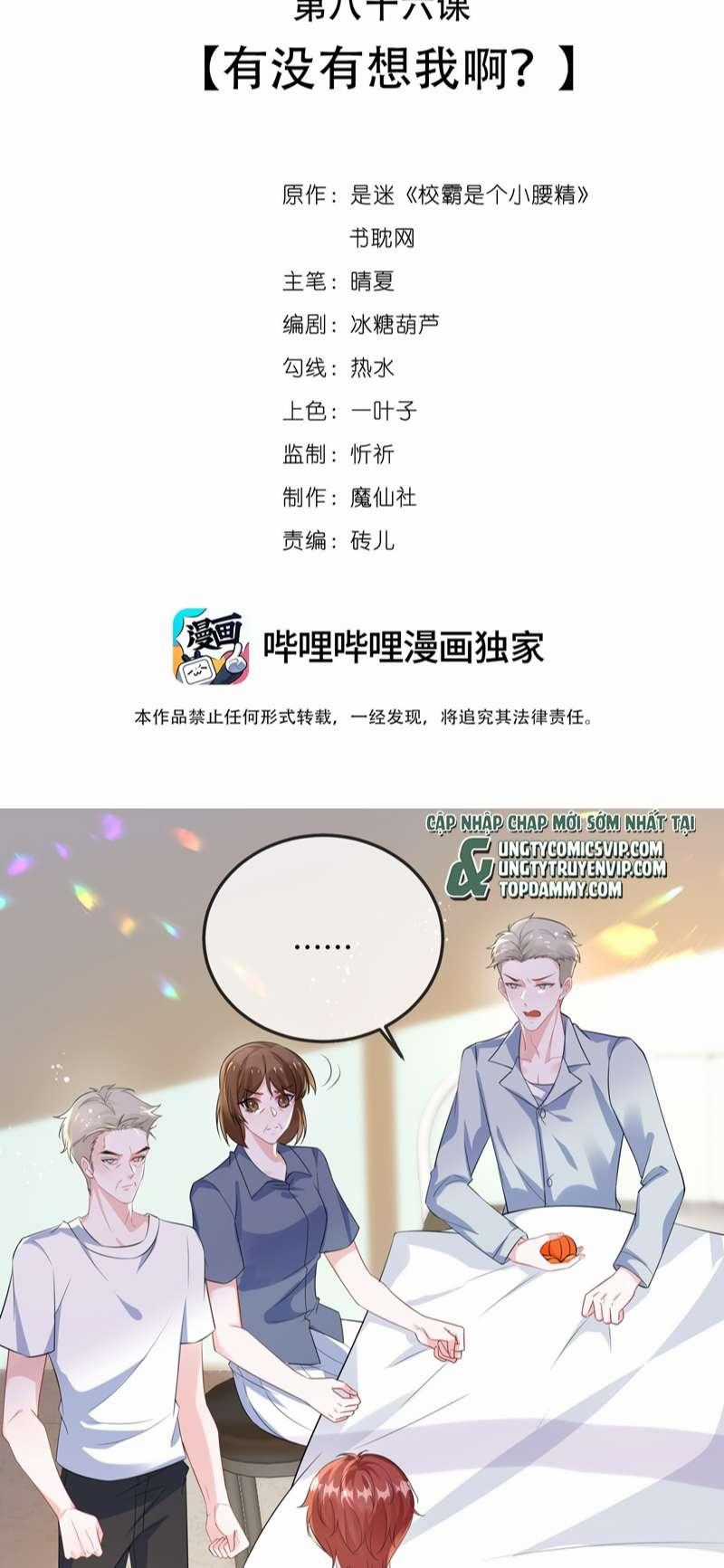 Giáo Bá Là Một Tên Yêu Tinh Chapter 86 trang 1