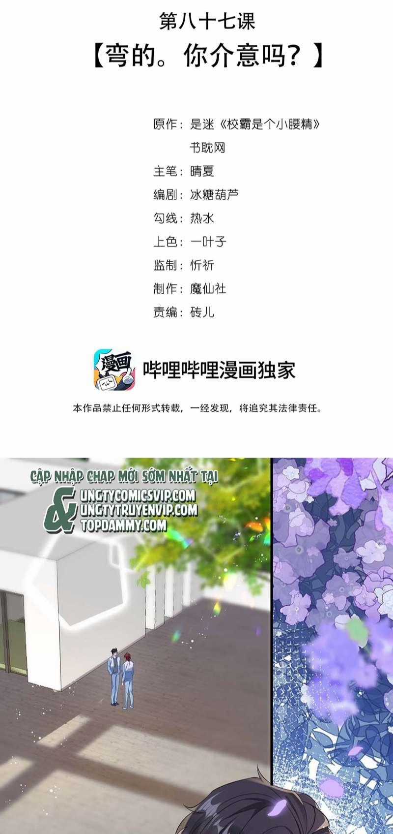 Giáo Bá Là Một Tên Yêu Tinh Chapter 87 trang 1