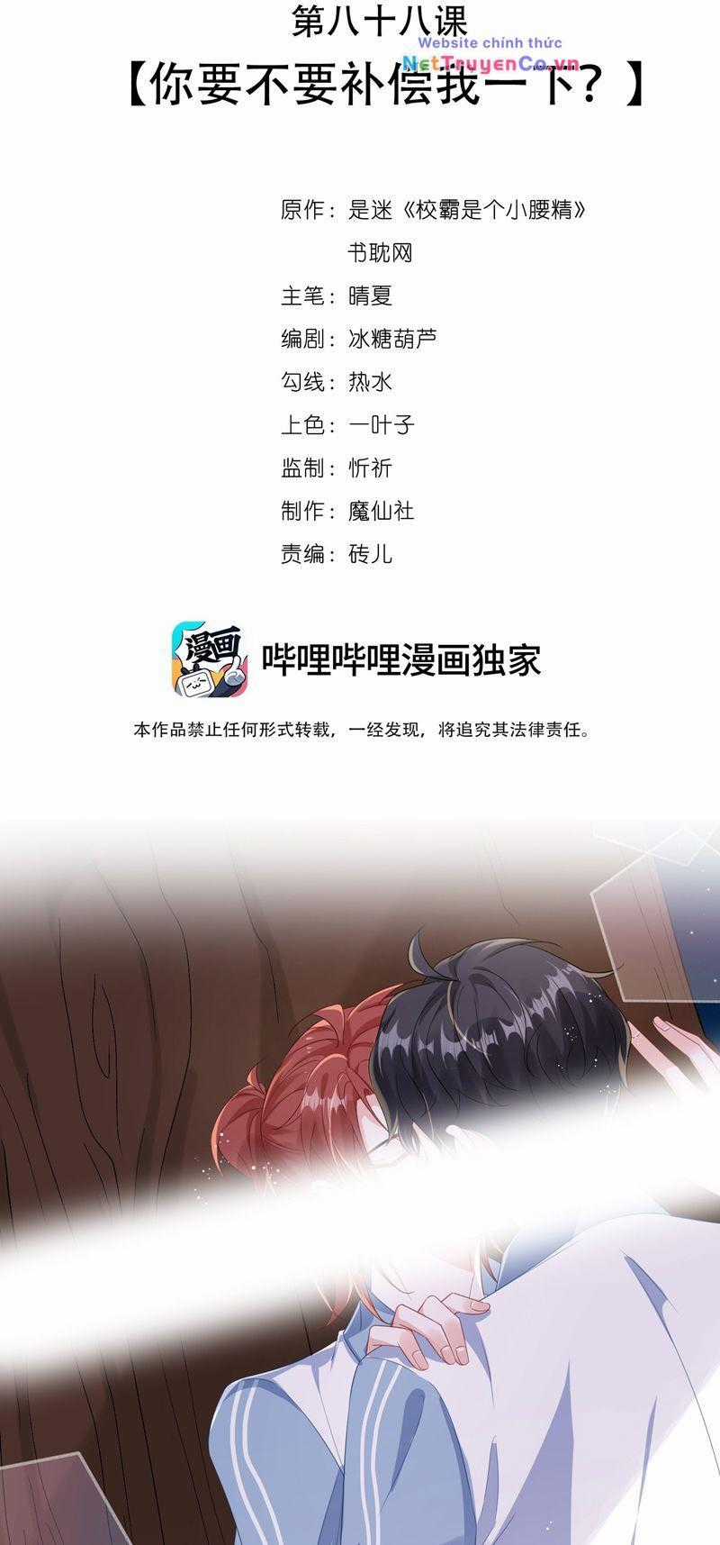 Giáo Bá Là Một Tên Yêu Tinh Chapter 88 trang 1