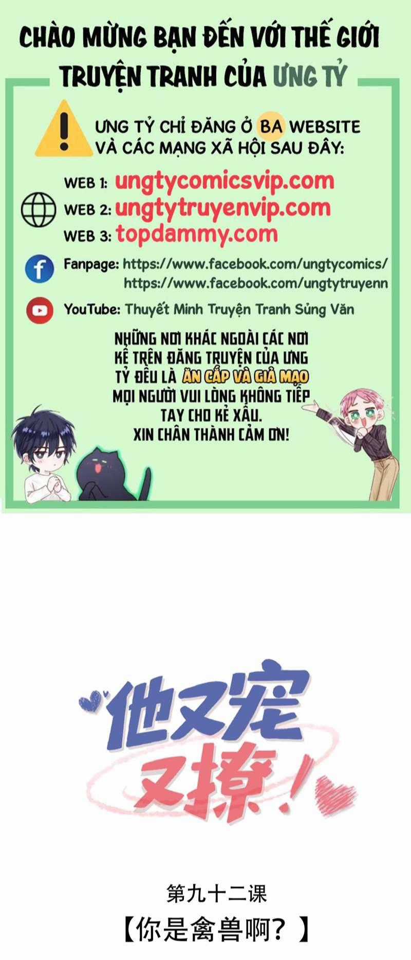 Giáo Bá Là Một Tên Yêu Tinh Chapter 92 trang 0