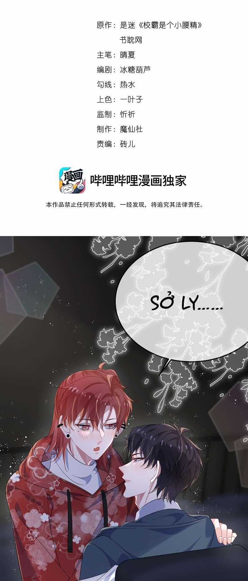 Giáo Bá Là Một Tên Yêu Tinh Chapter 92 trang 1
