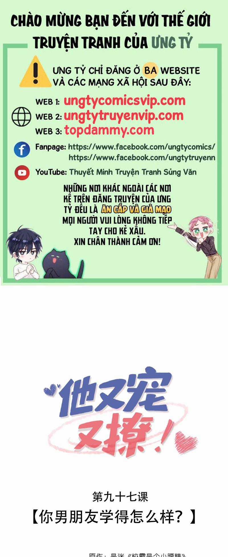 Giáo Bá Là Một Tên Yêu Tinh Chapter 97 trang 0