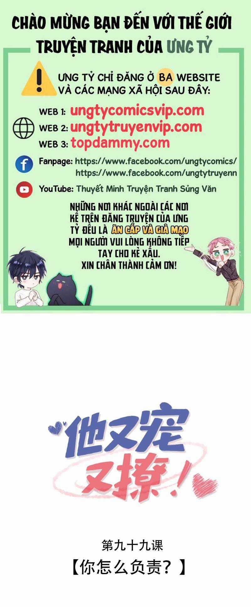 Giáo Bá Là Một Tên Yêu Tinh Chapter 99 trang 0
