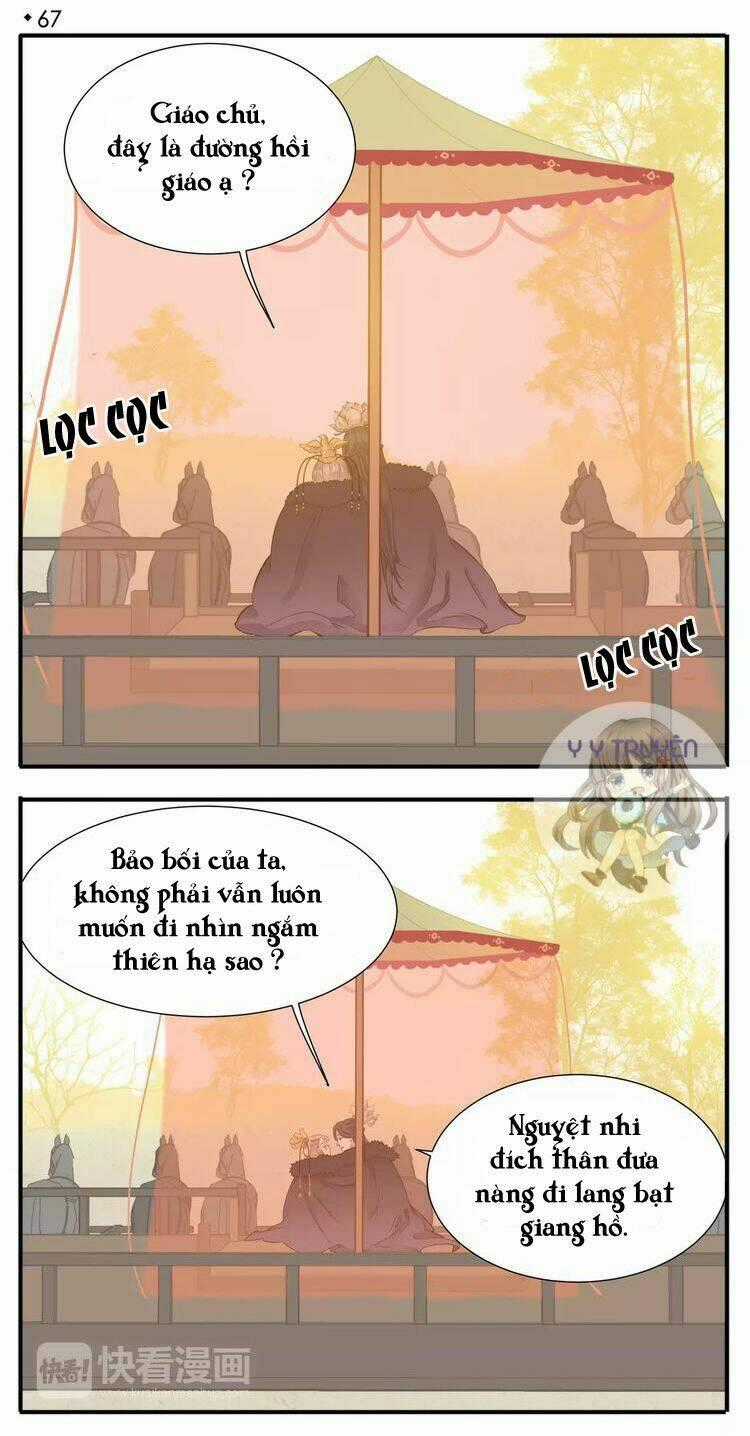 Giáo Chủ, Chú Ý Thanh Danh! Chapter 69 trang 1