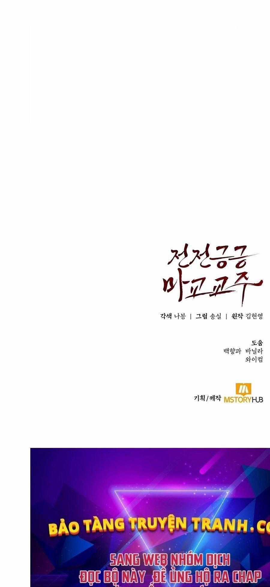 Giáo Chủ Ma Giáo Cũng Biết Sợ Chương 11 trang 137