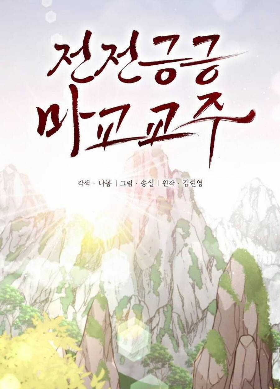 Giáo Chủ Ma Giáo Cũng Biết Sợ Chương 15 trang 27