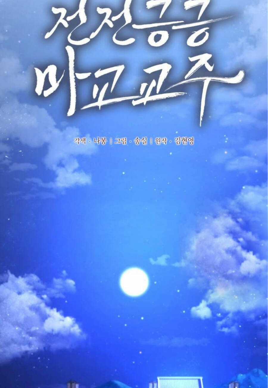 Giáo Chủ Ma Giáo Cũng Biết Sợ Chương 16 trang 29