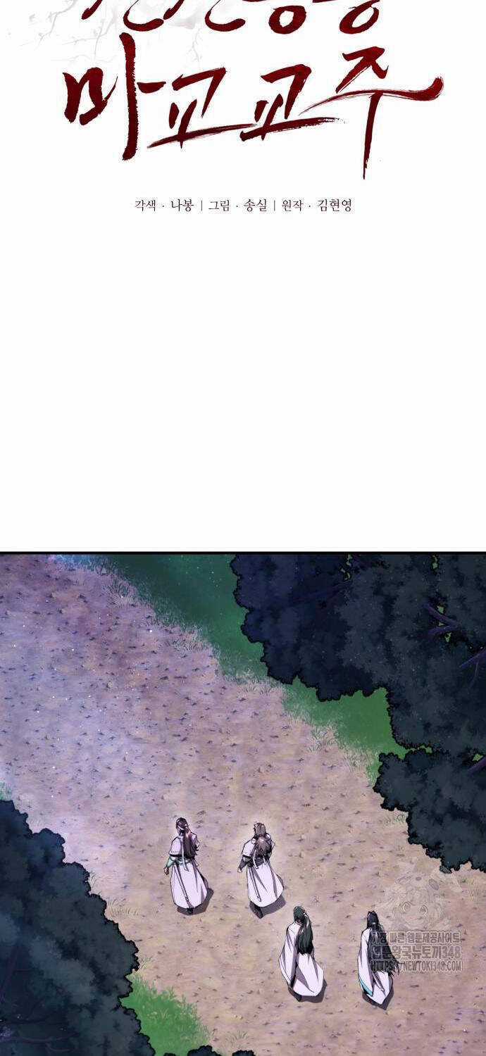 Giáo Chủ Ma Giáo Cũng Biết Sợ Chương 17 trang 41