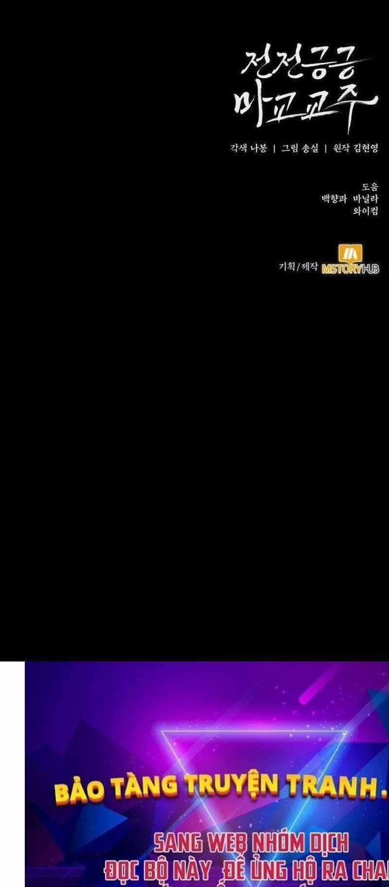 Giáo Chủ Ma Giáo Cũng Biết Sợ Chương 21 trang 101