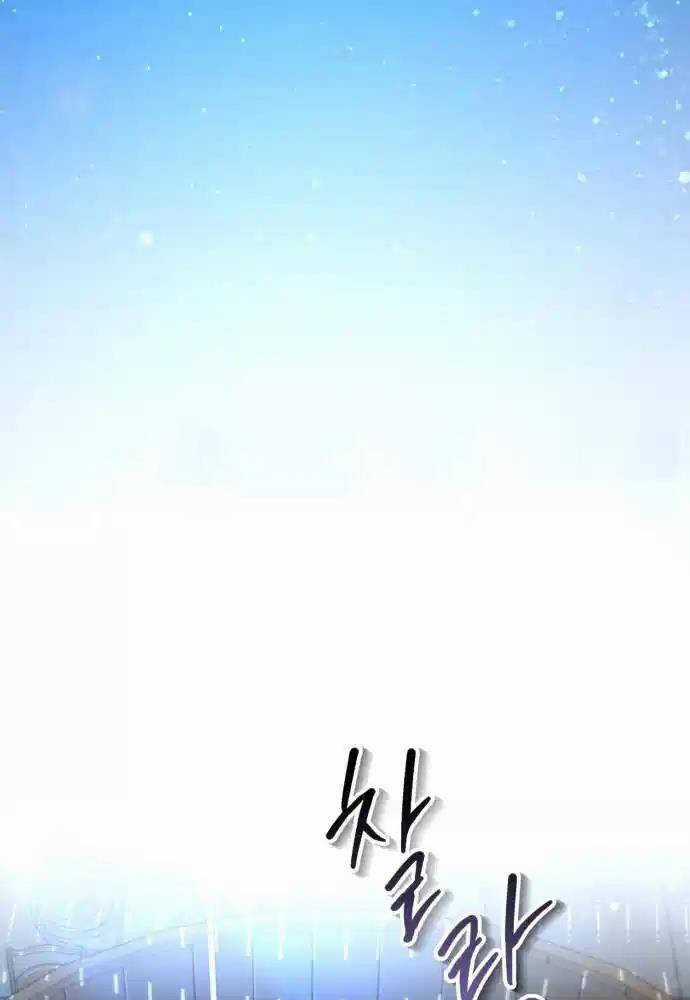 Giáo Chủ Ma Giáo Cũng Biết Sợ Chương 23 trang 113