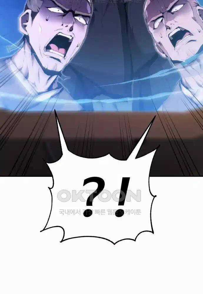 Giáo Chủ Ma Giáo Cũng Biết Sợ Chương 23 trang 119