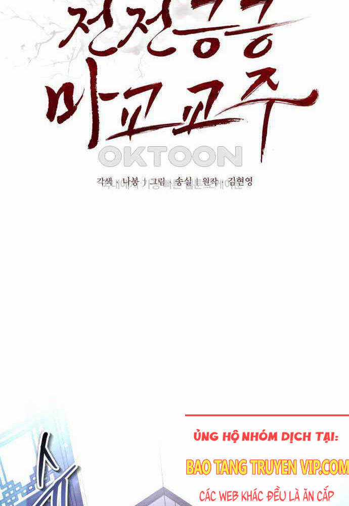 Giáo Chủ Ma Giáo Cũng Biết Sợ Chương 23 trang 23