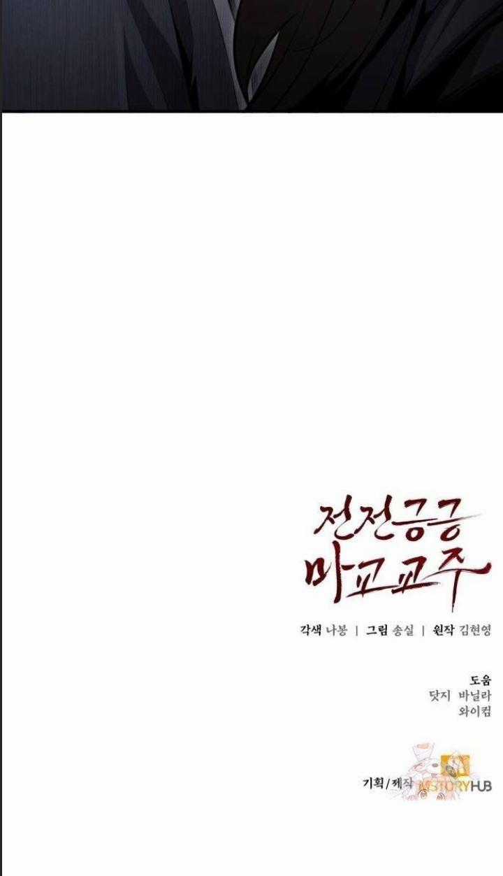 Giáo Chủ Ma Giáo Cũng Biết Sợ Chương 34 trang 41