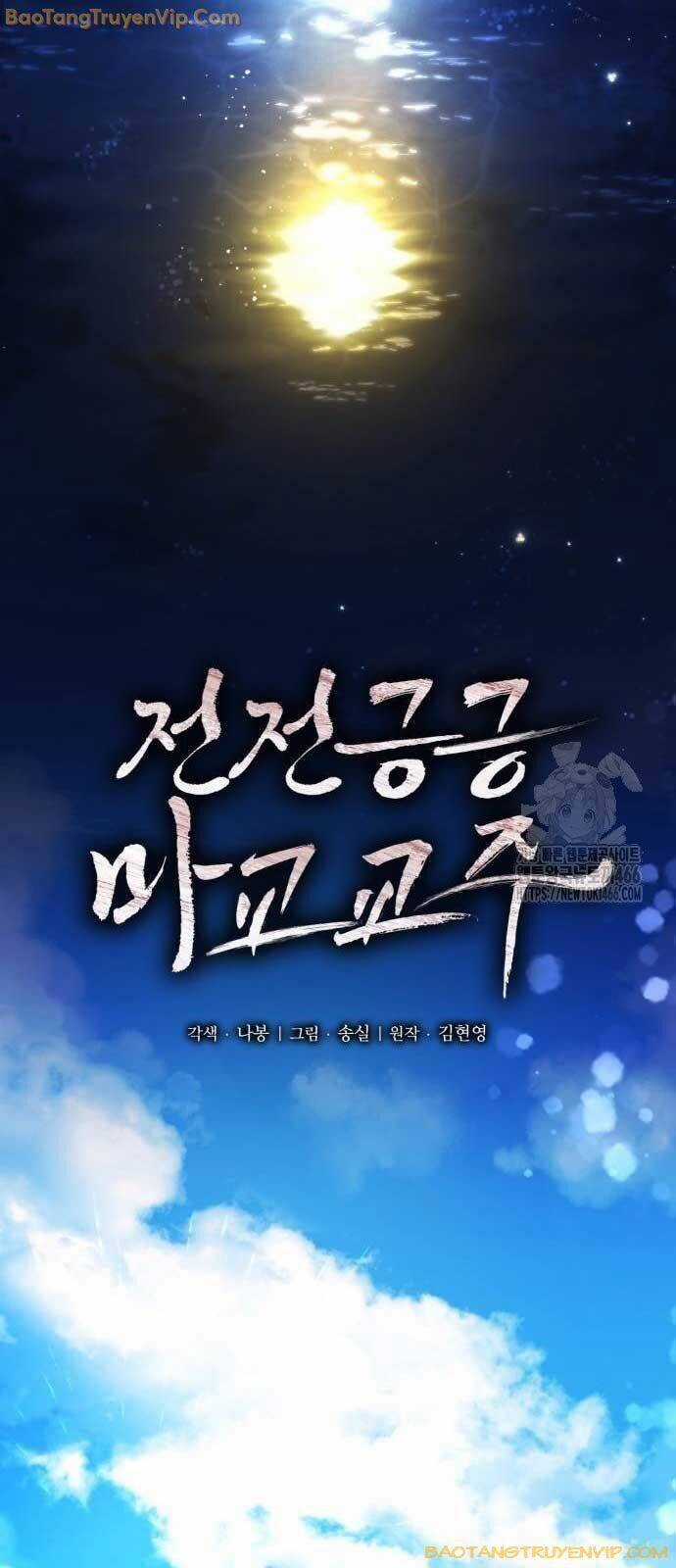 Giáo Chủ Ma Giáo Cũng Biết Sợ Chương 37 trang 26