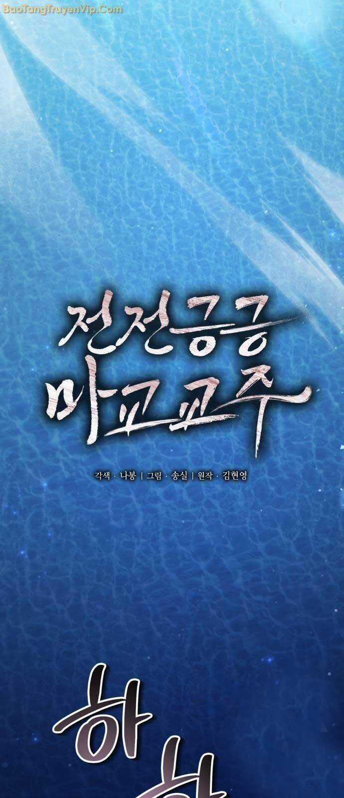 Giáo Chủ Ma Giáo Cũng Biết Sợ Chương 38 trang 33