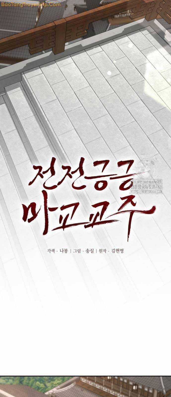 Giáo Chủ Ma Giáo Cũng Biết Sợ Chương 41 trang 43