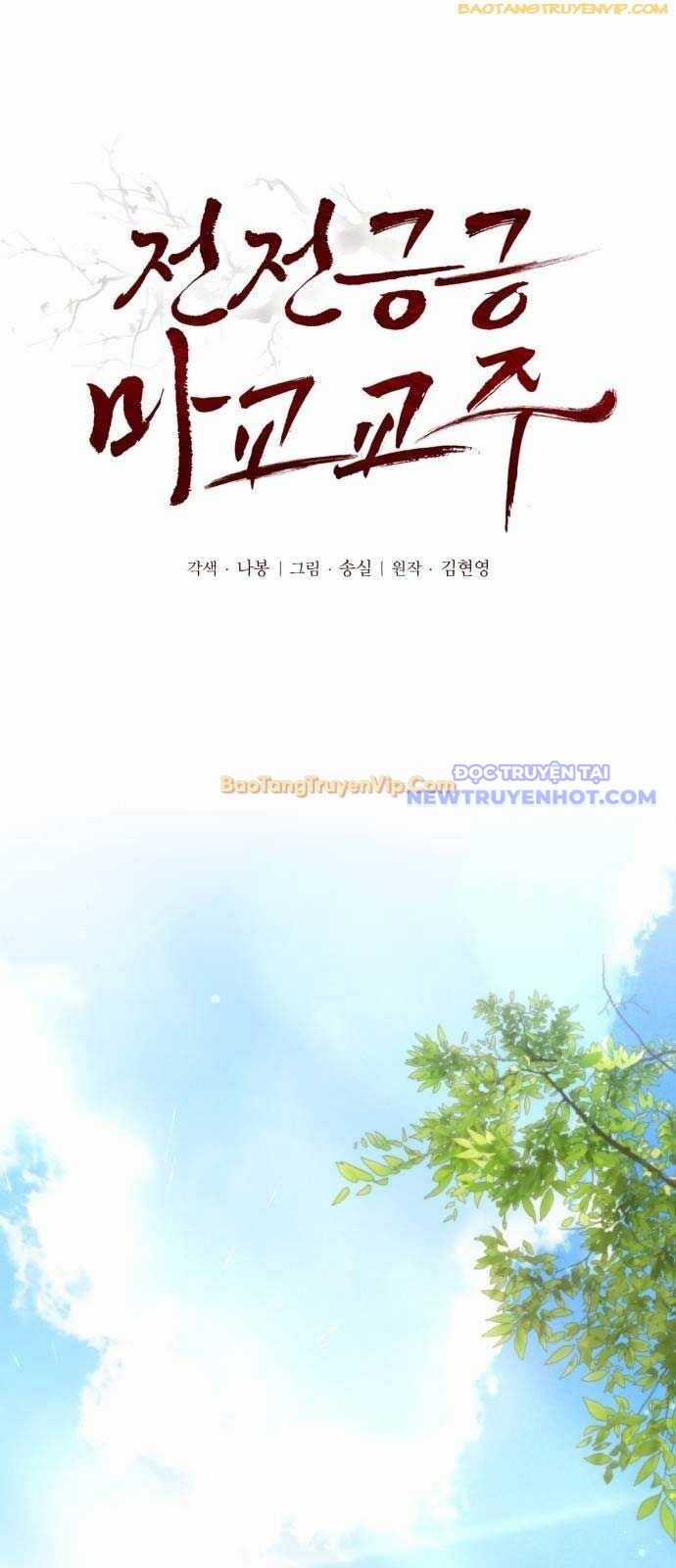 Giáo Chủ Ma Giáo Cũng Biết Sợ Chương 45 trang 3