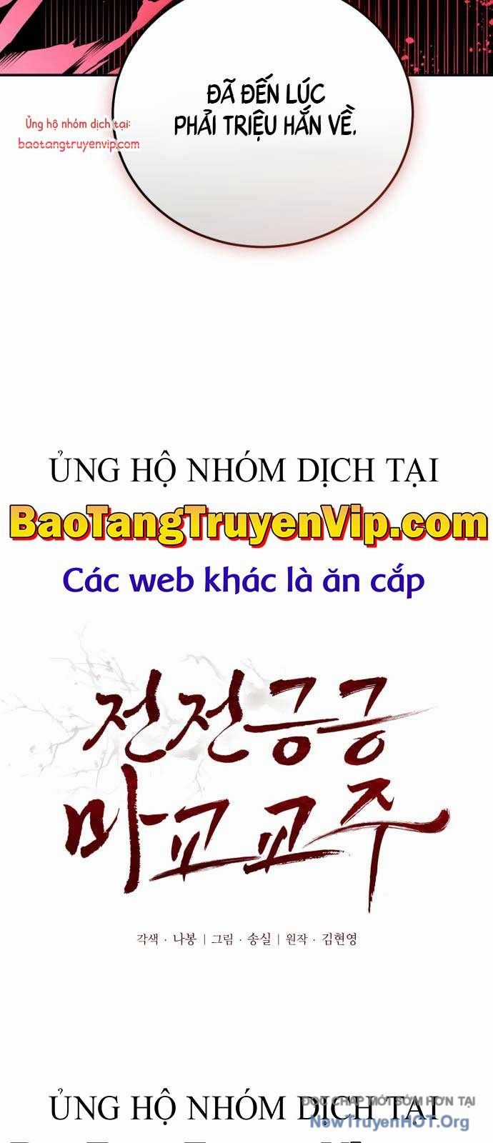 Giáo Chủ Ma Giáo Cũng Biết Sợ Chương 58.1 trang 3