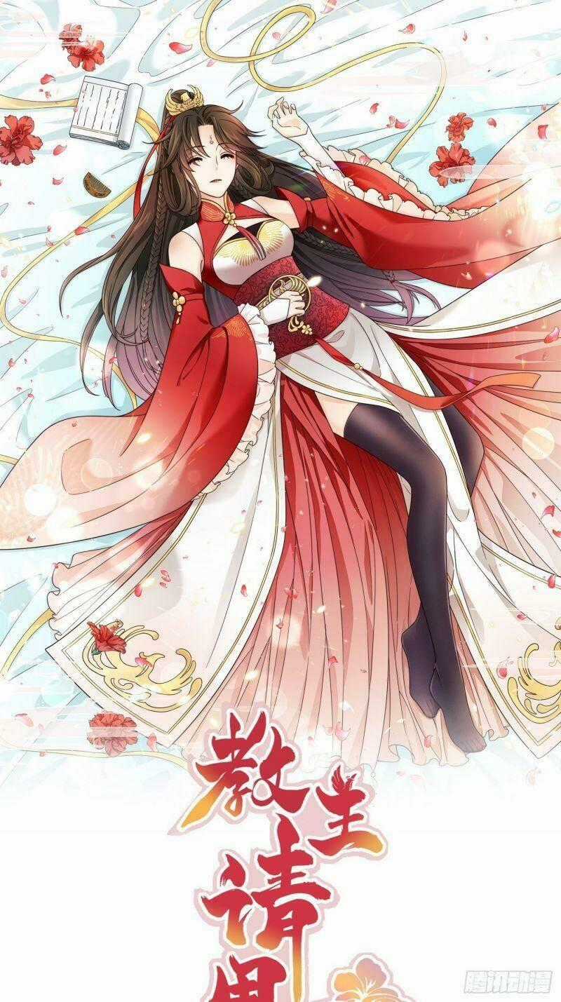 Giáo Chủ, Thỉnh Dùng Đao Chapter 24 trang 0