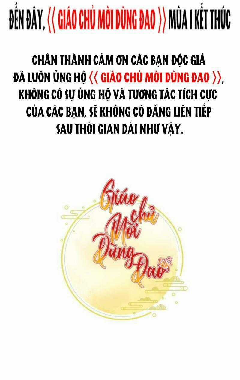 Giáo Chủ, Thỉnh Dùng Đao Chapter 56 trang 30
