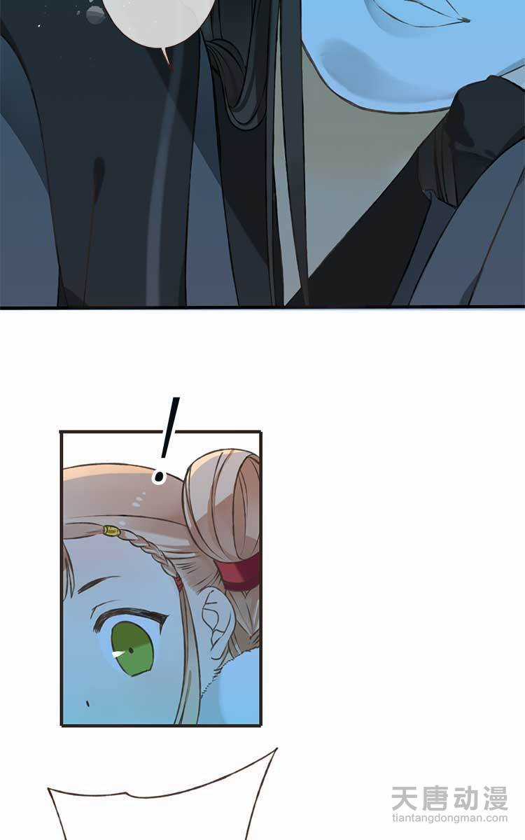 Giáo Chủ Yêu Nghiệt Mau Nằm Xuống Chapter 1.1 trang 21