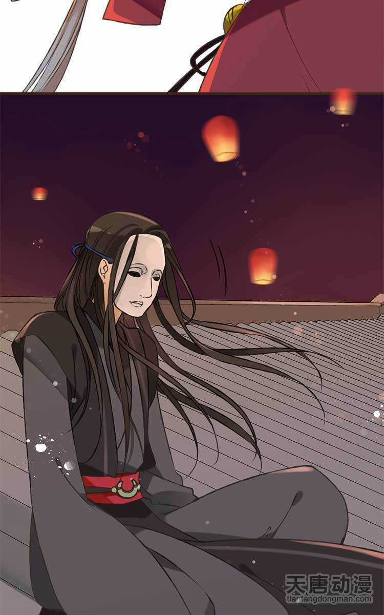 Giáo Chủ Yêu Nghiệt Mau Nằm Xuống Chapter 1.1 trang 23