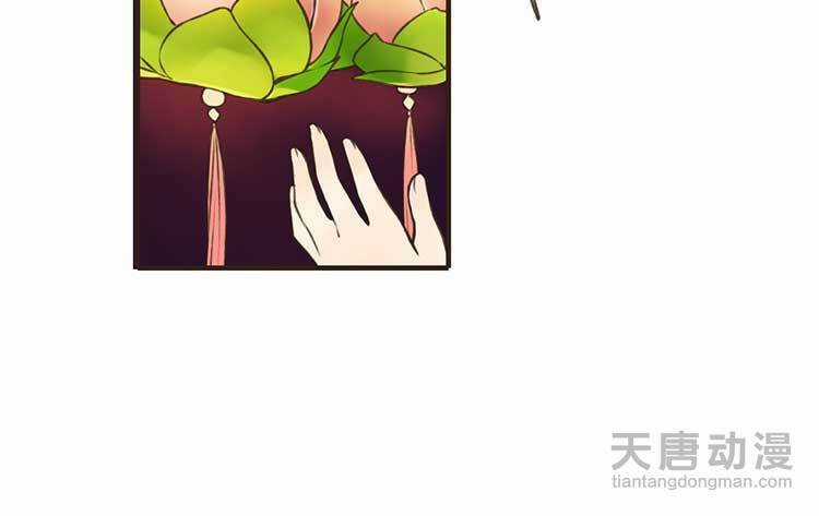 Giáo Chủ Yêu Nghiệt Mau Nằm Xuống Chapter 1.1 trang 9