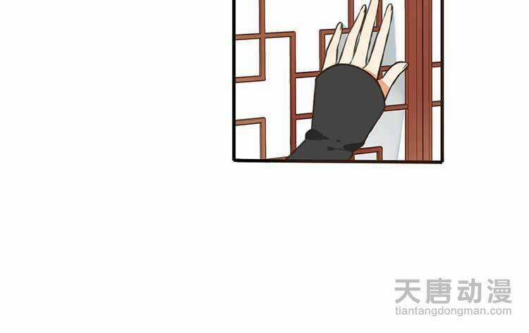 Giáo Chủ Yêu Nghiệt Mau Nằm Xuống Chapter 1.3 trang 17