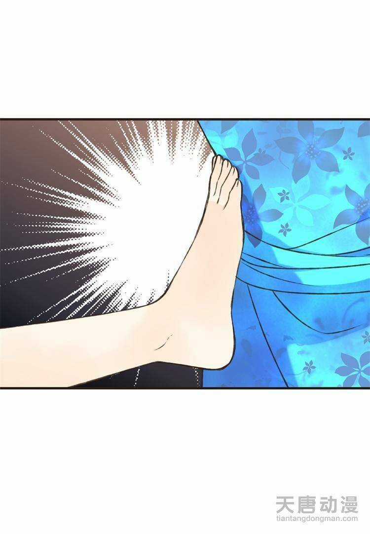 Giáo Chủ Yêu Nghiệt Mau Nằm Xuống Chapter 6 trang 4